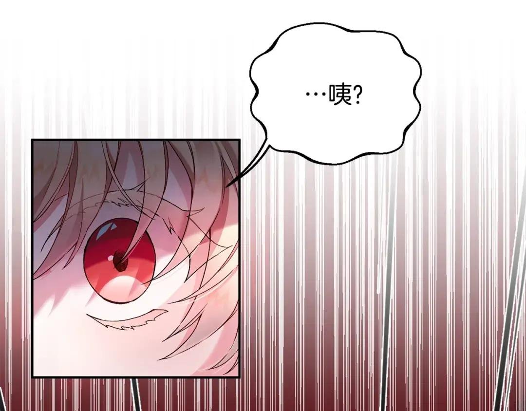 第1话 贵族之女竟是冒牌货？