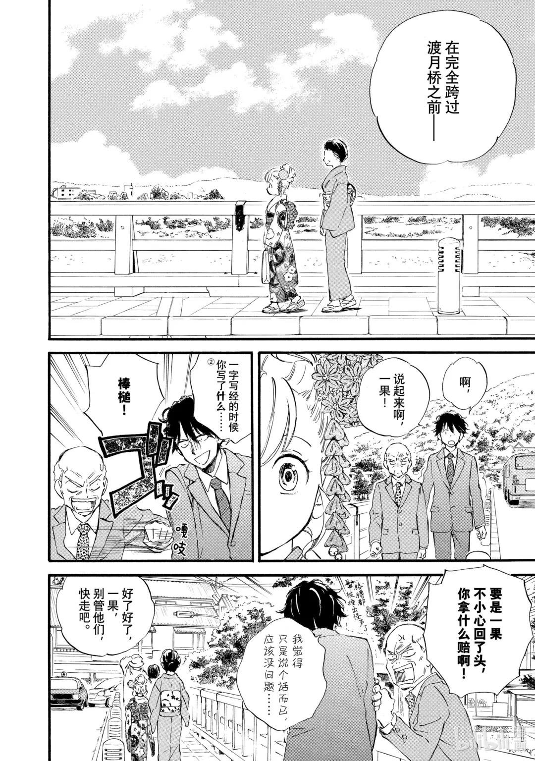 52 春宴