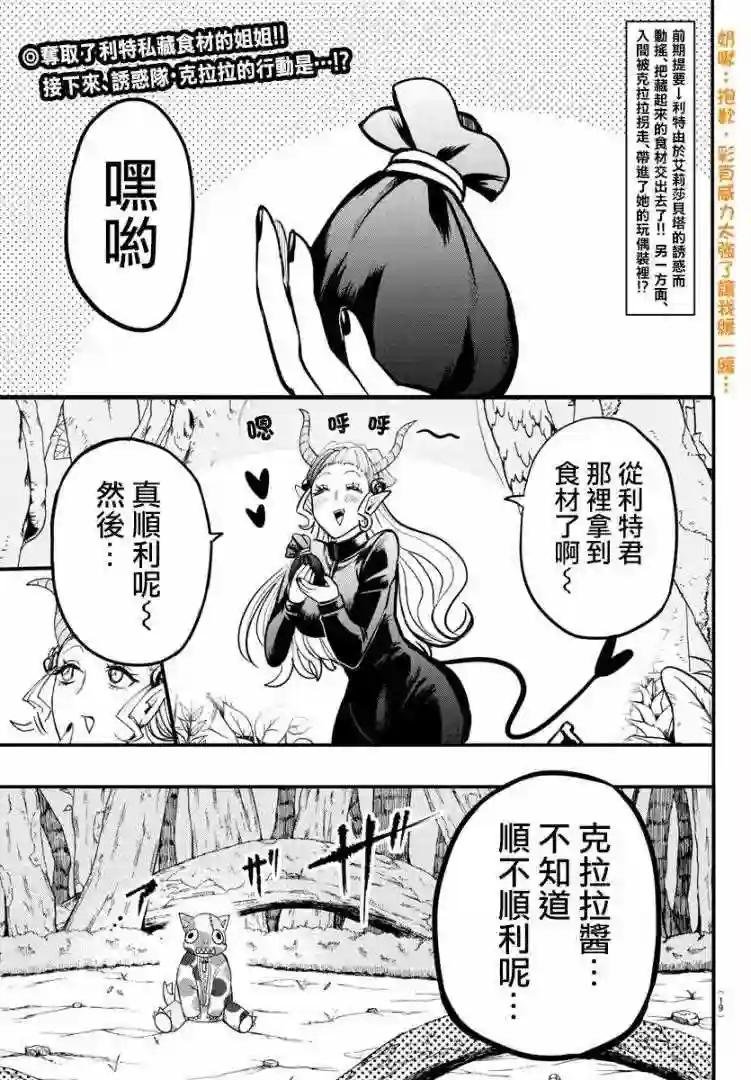 109 克拉拉的玩具箱