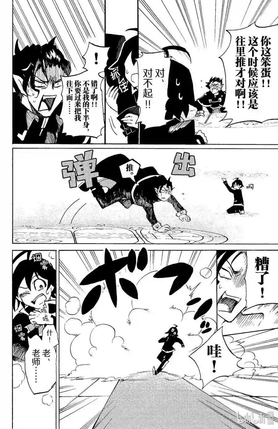 02 召唤 使魔 !