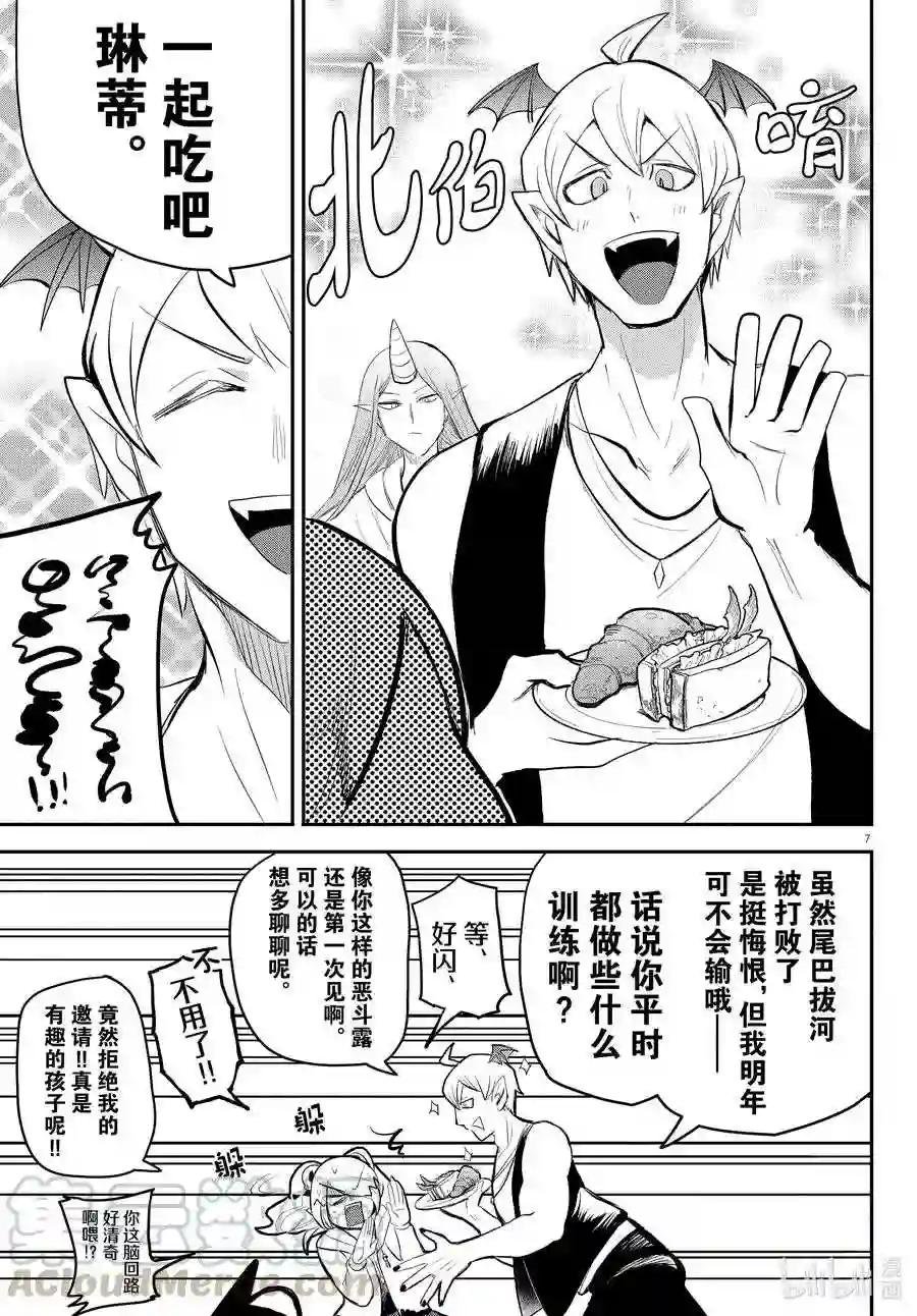 197 跨月