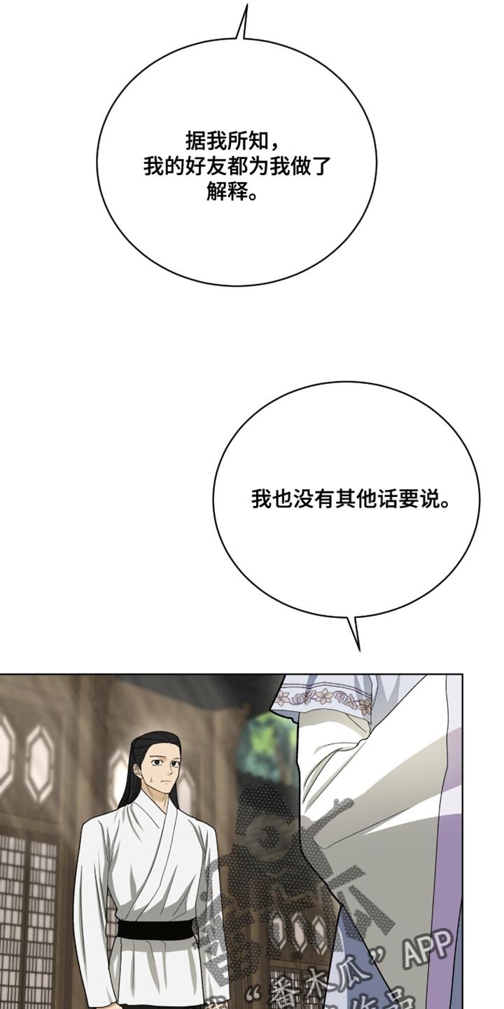 第100章：【第二季】依旧不变