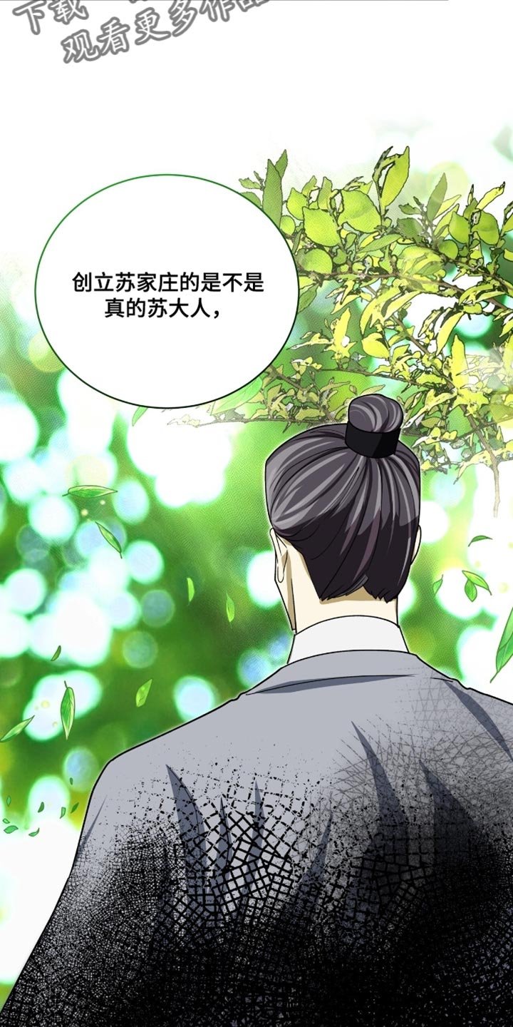 第100章：【第二季】依旧不变