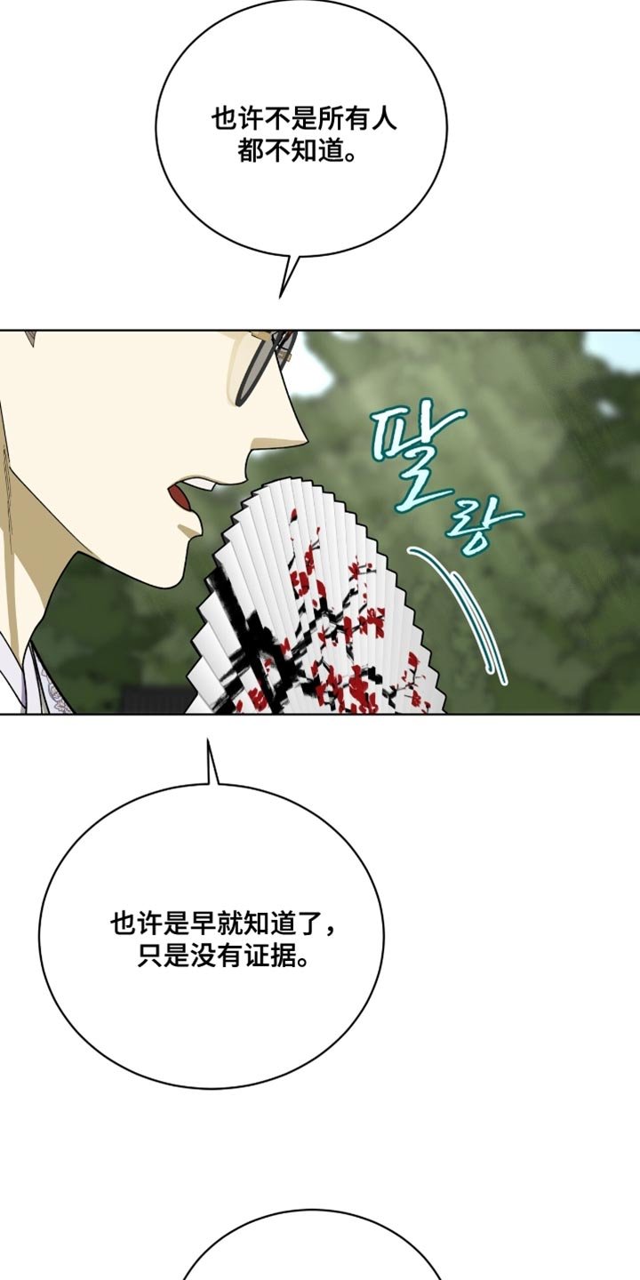 第100章：【第二季】依旧不变