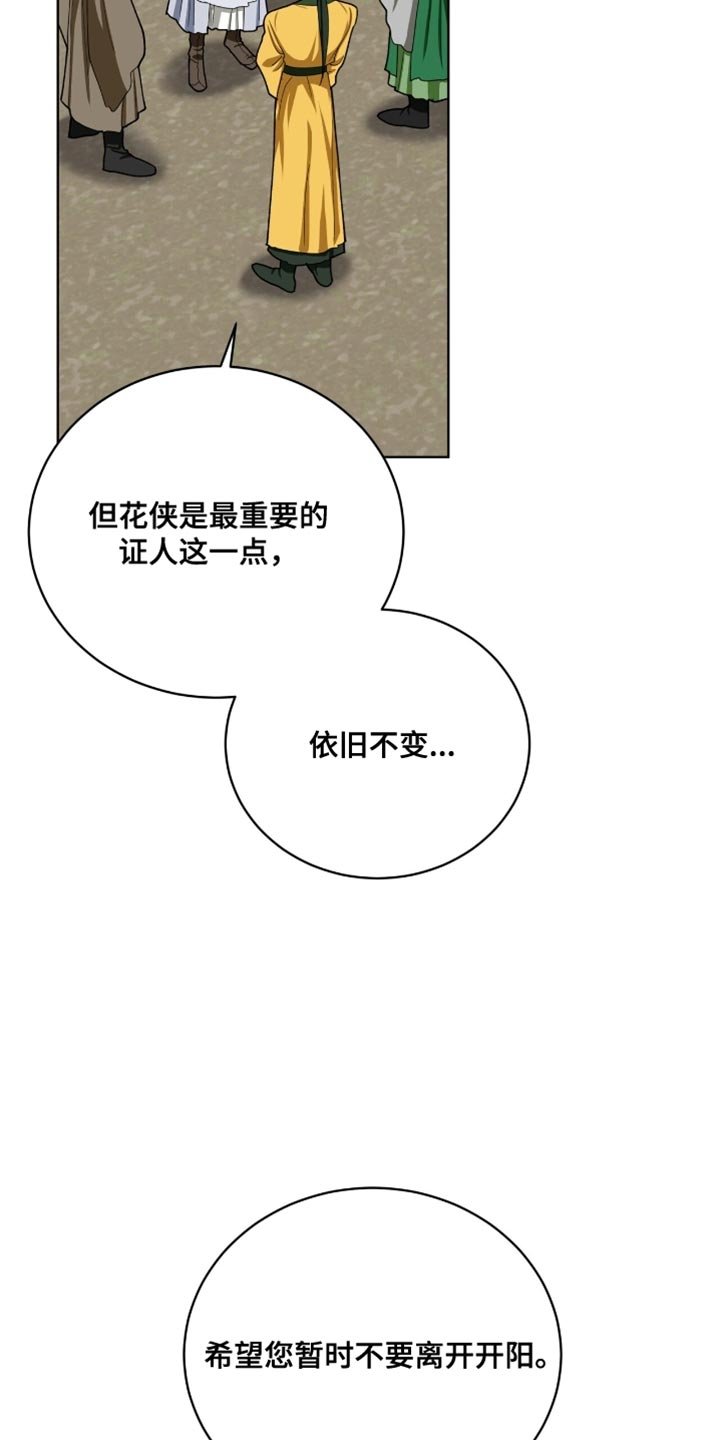 第100章：【第二季】依旧不变