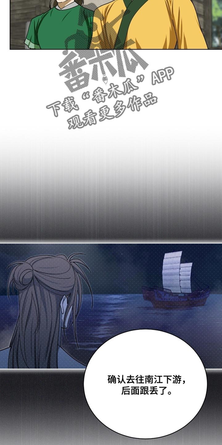 第101章：【第二季】违和感