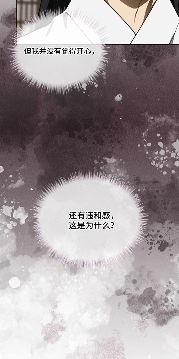 第101章：【第二季】违和感