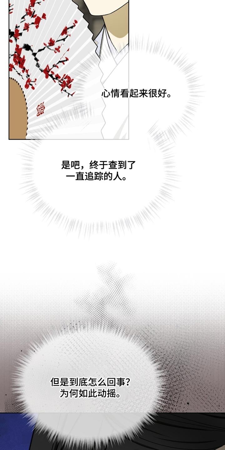 第101章：【第二季】违和感
