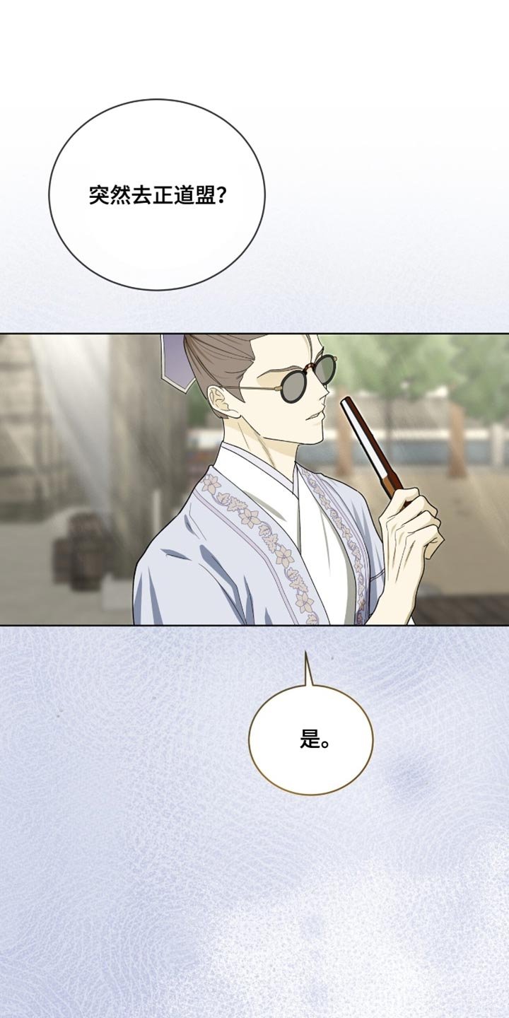 第101章：【第二季】违和感