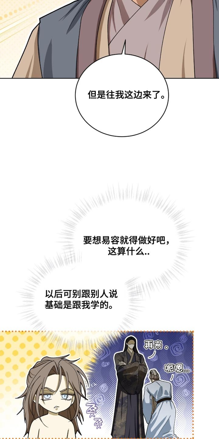 第102章：【第二季】我就当您是默认了