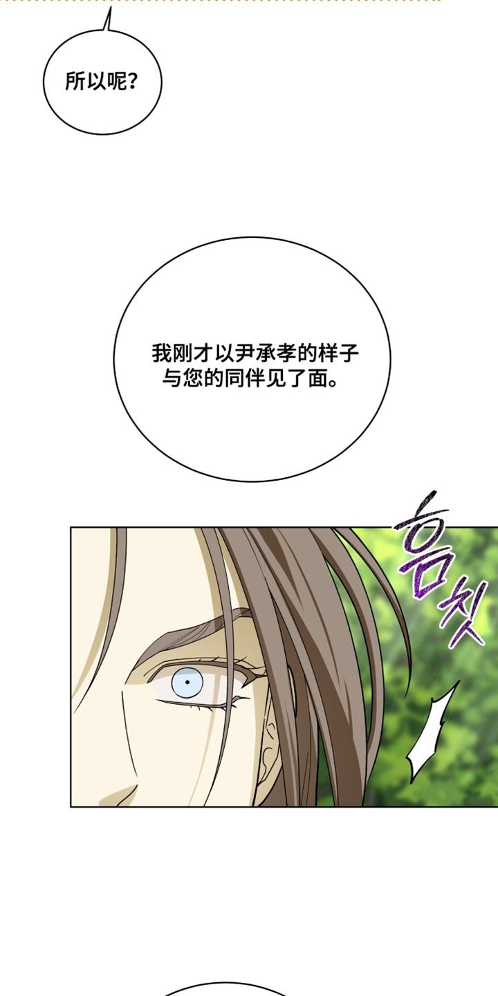 第102章：【第二季】我就当您是默认了