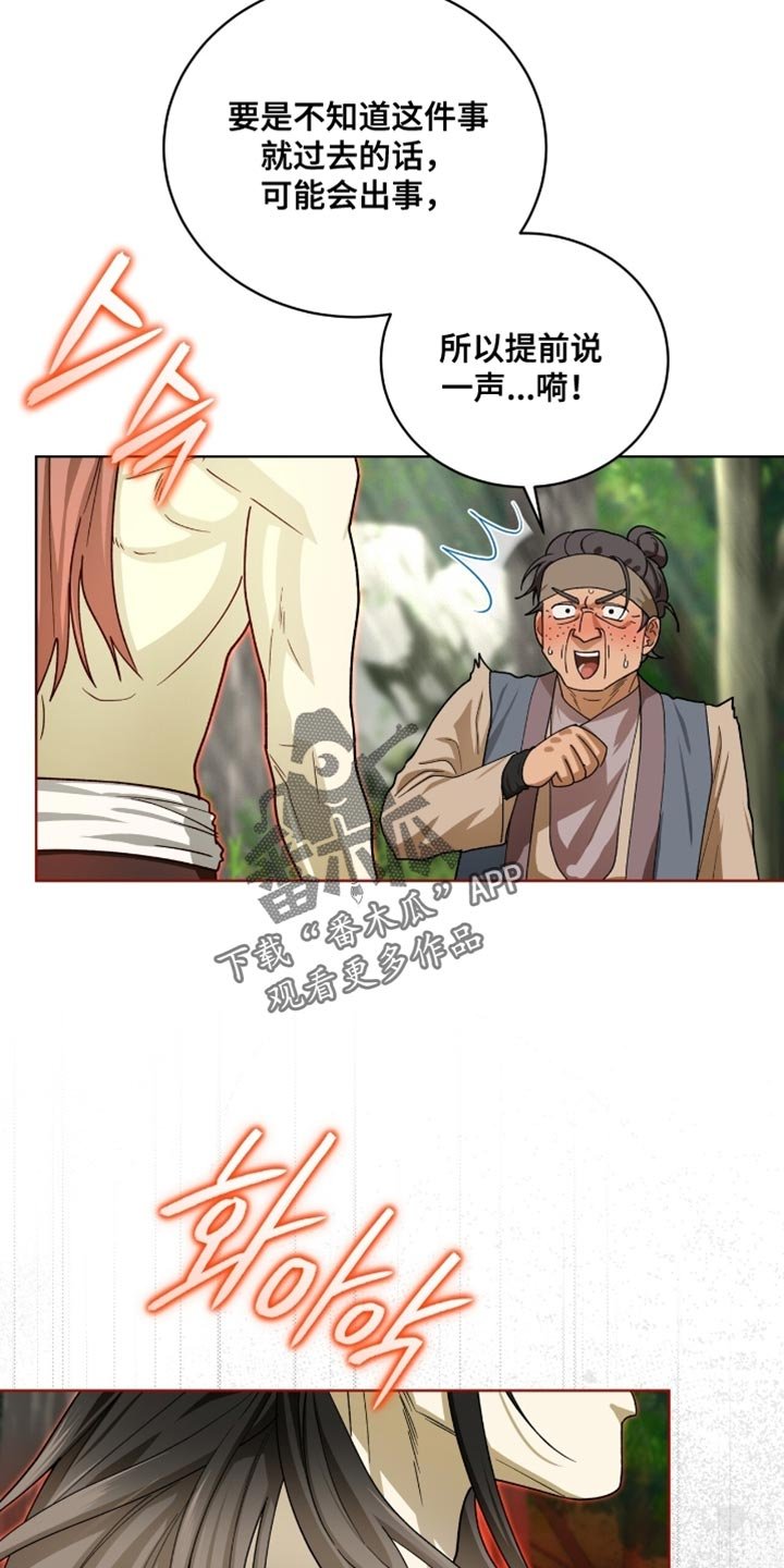 第102章：【第二季】我就当您是默认了