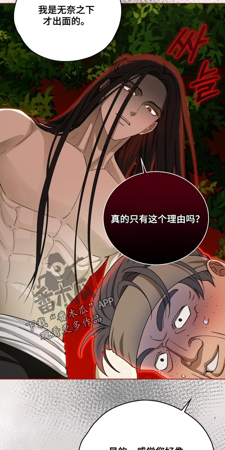 第102章：【第二季】我就当您是默认了