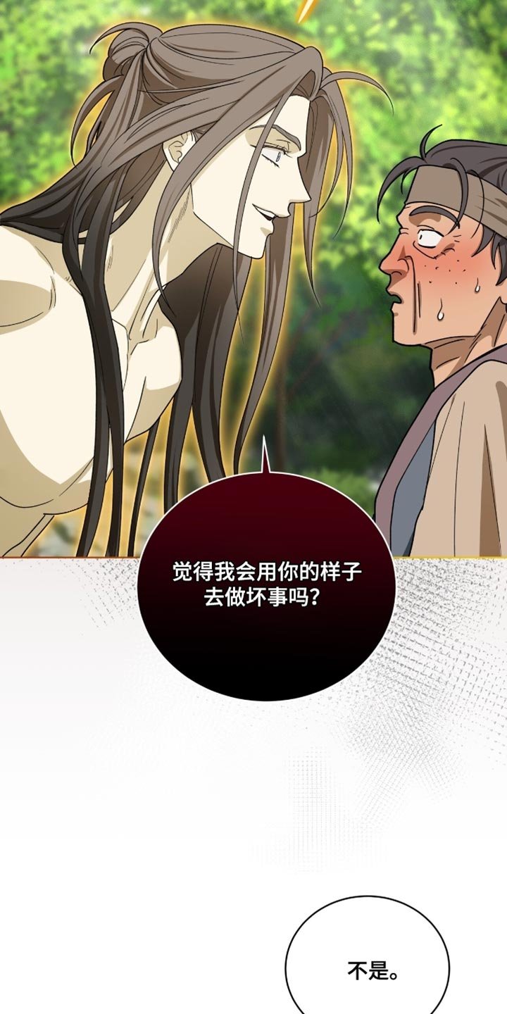 第102章：【第二季】我就当您是默认了