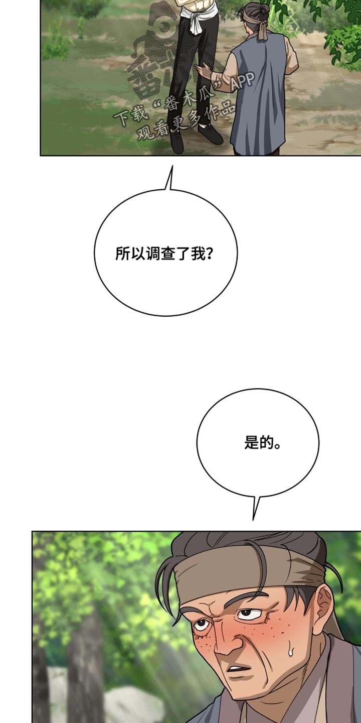 第102章：【第二季】我就当您是默认了