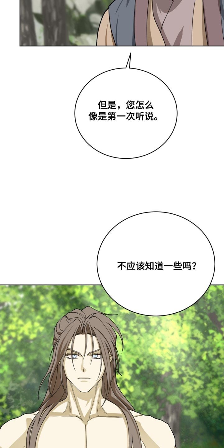 第102章：【第二季】我就当您是默认了
