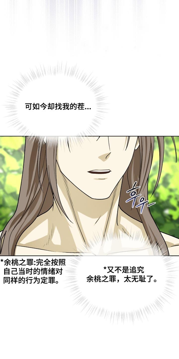 第103章：【第二季】更大的事端