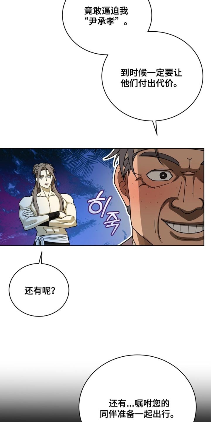 第103章：【第二季】更大的事端
