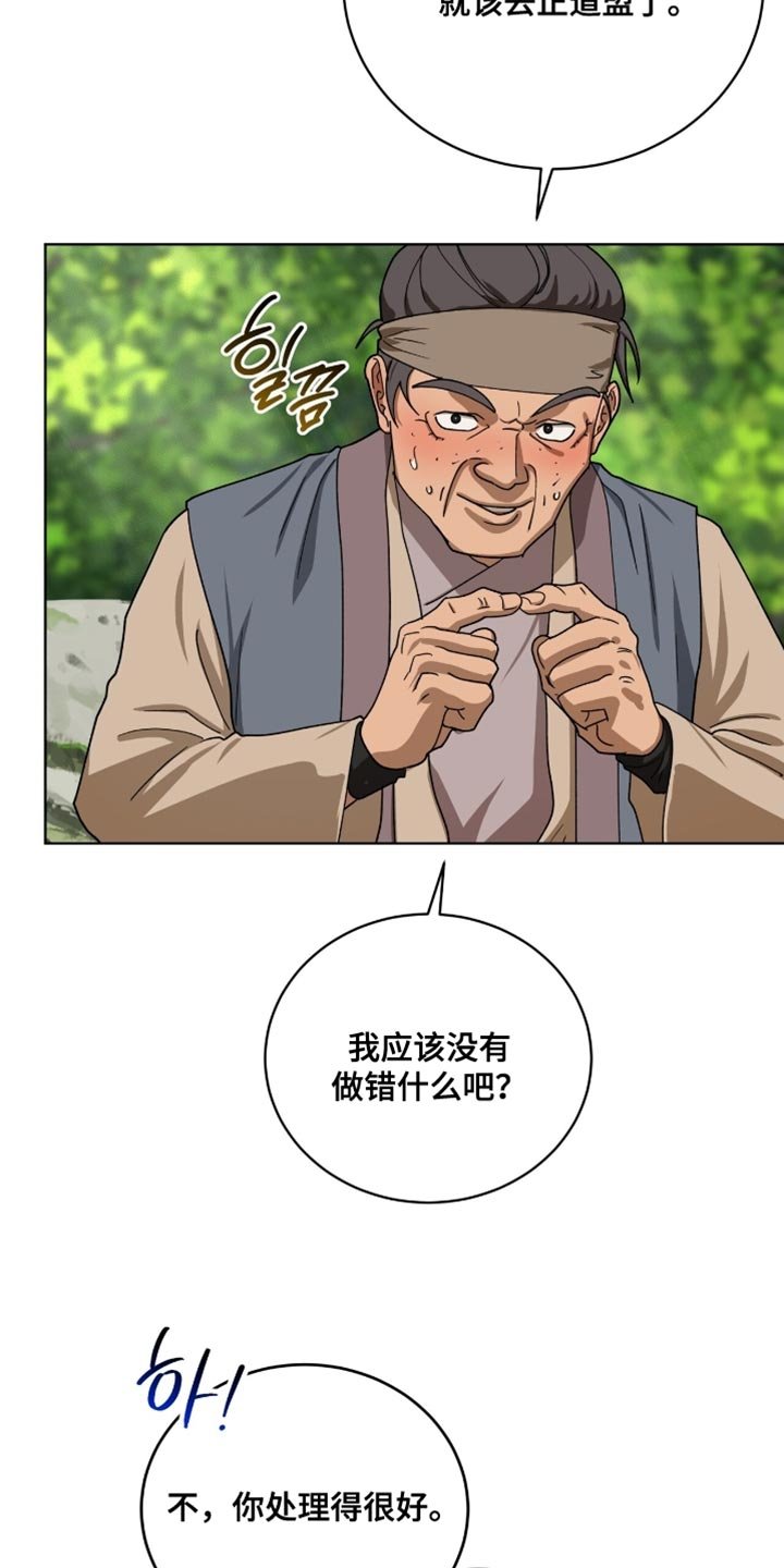 第103章：【第二季】更大的事端