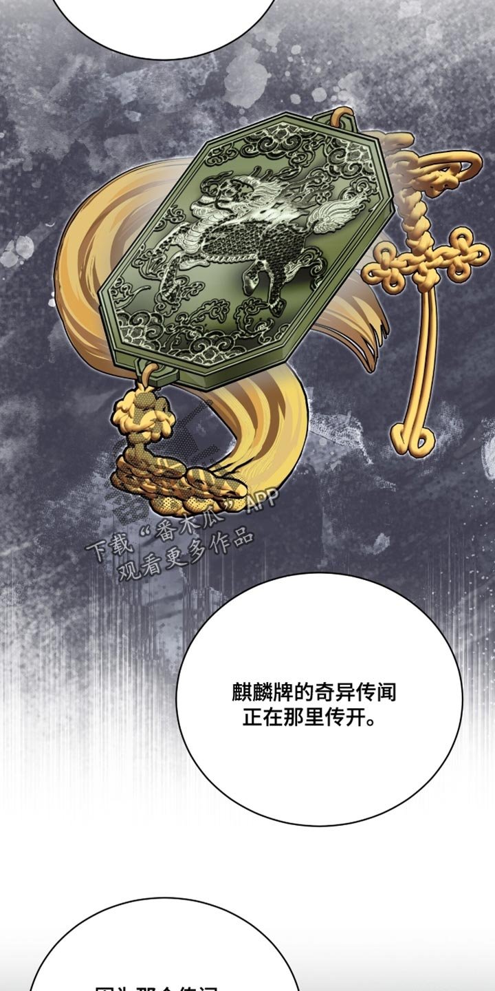 第103章：【第二季】更大的事端
