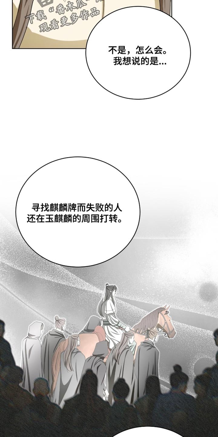 第104章：【第二季】生命危险
