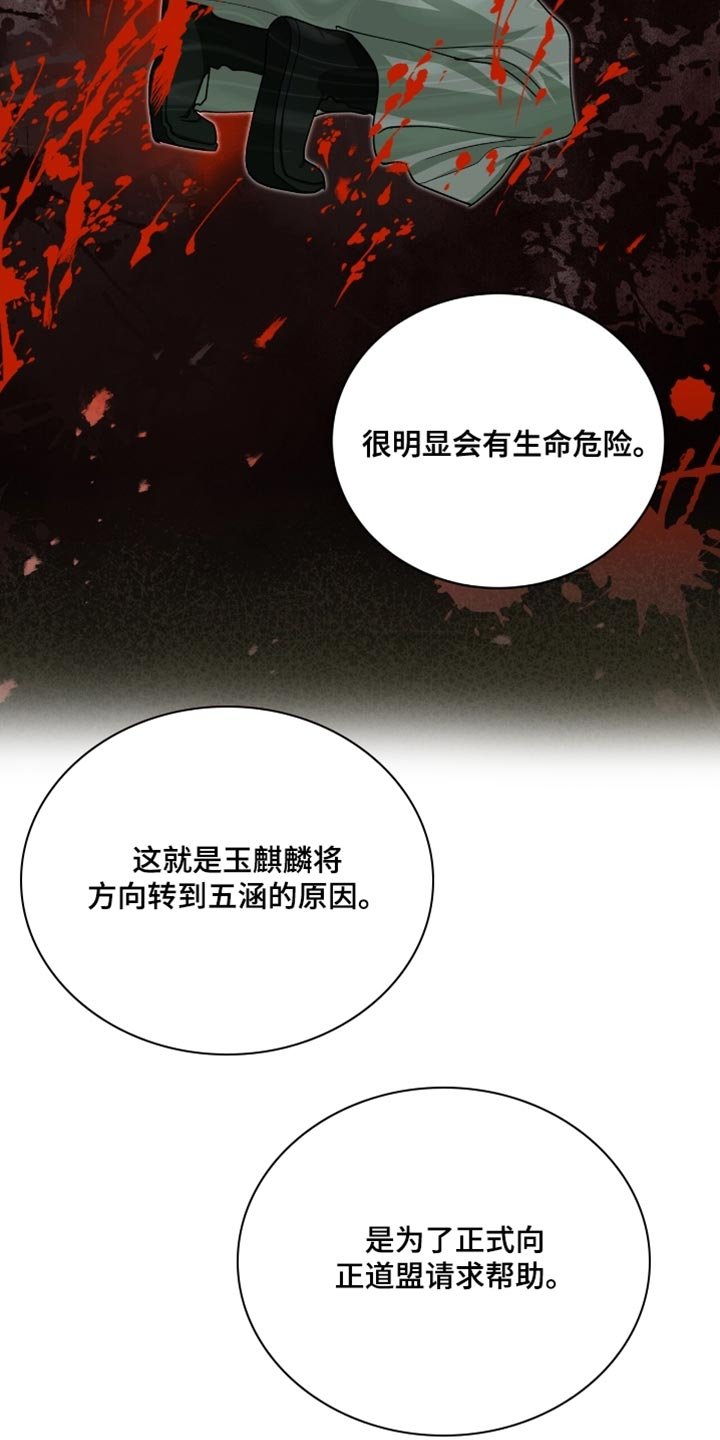 第104章：【第二季】生命危险