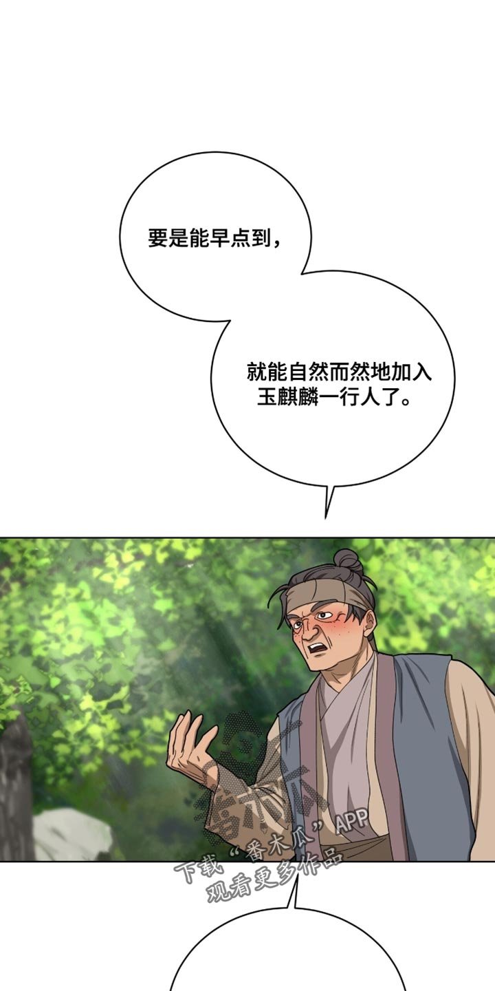 第104章：【第二季】生命危险
