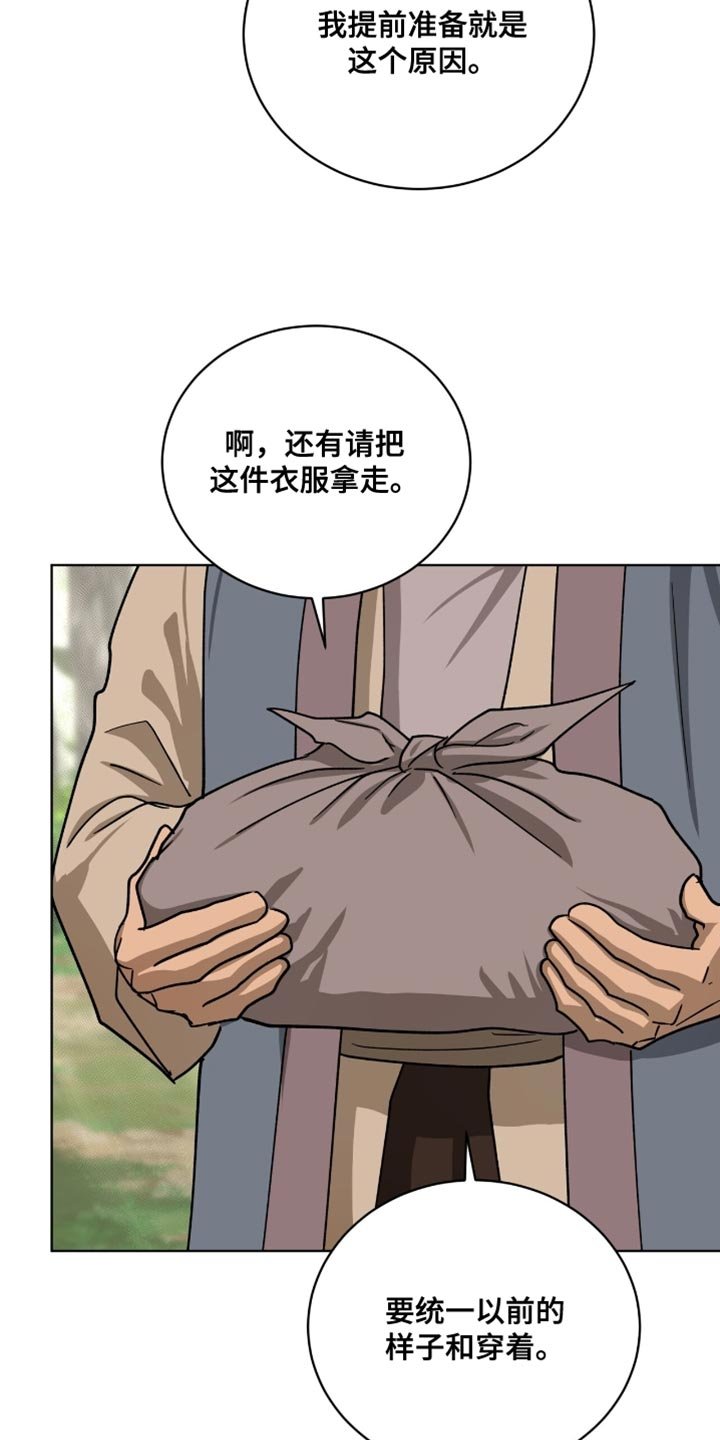 第104章：【第二季】生命危险