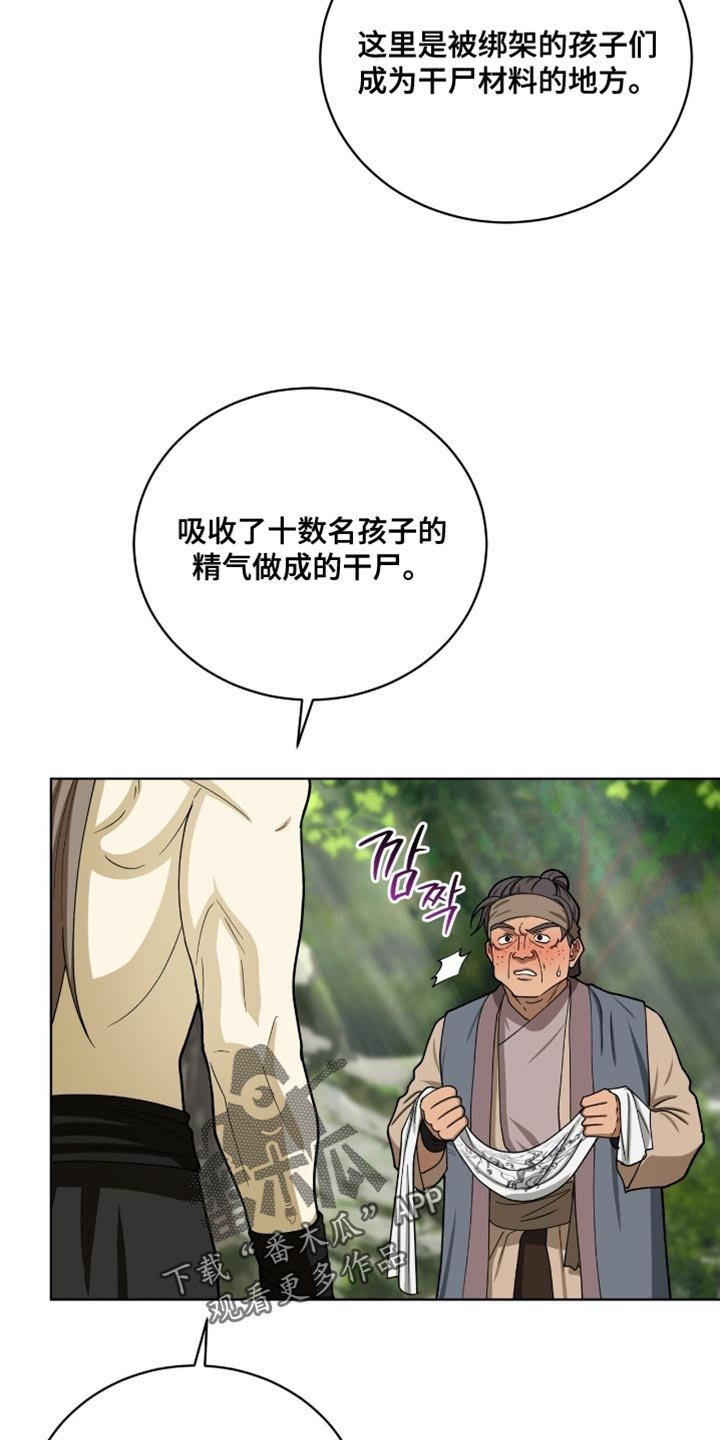 第104章：【第二季】生命危险