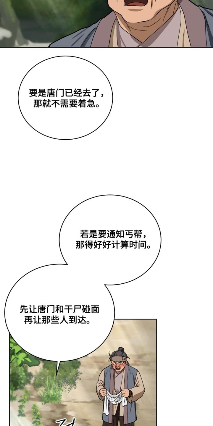 第104章：【第二季】生命危险