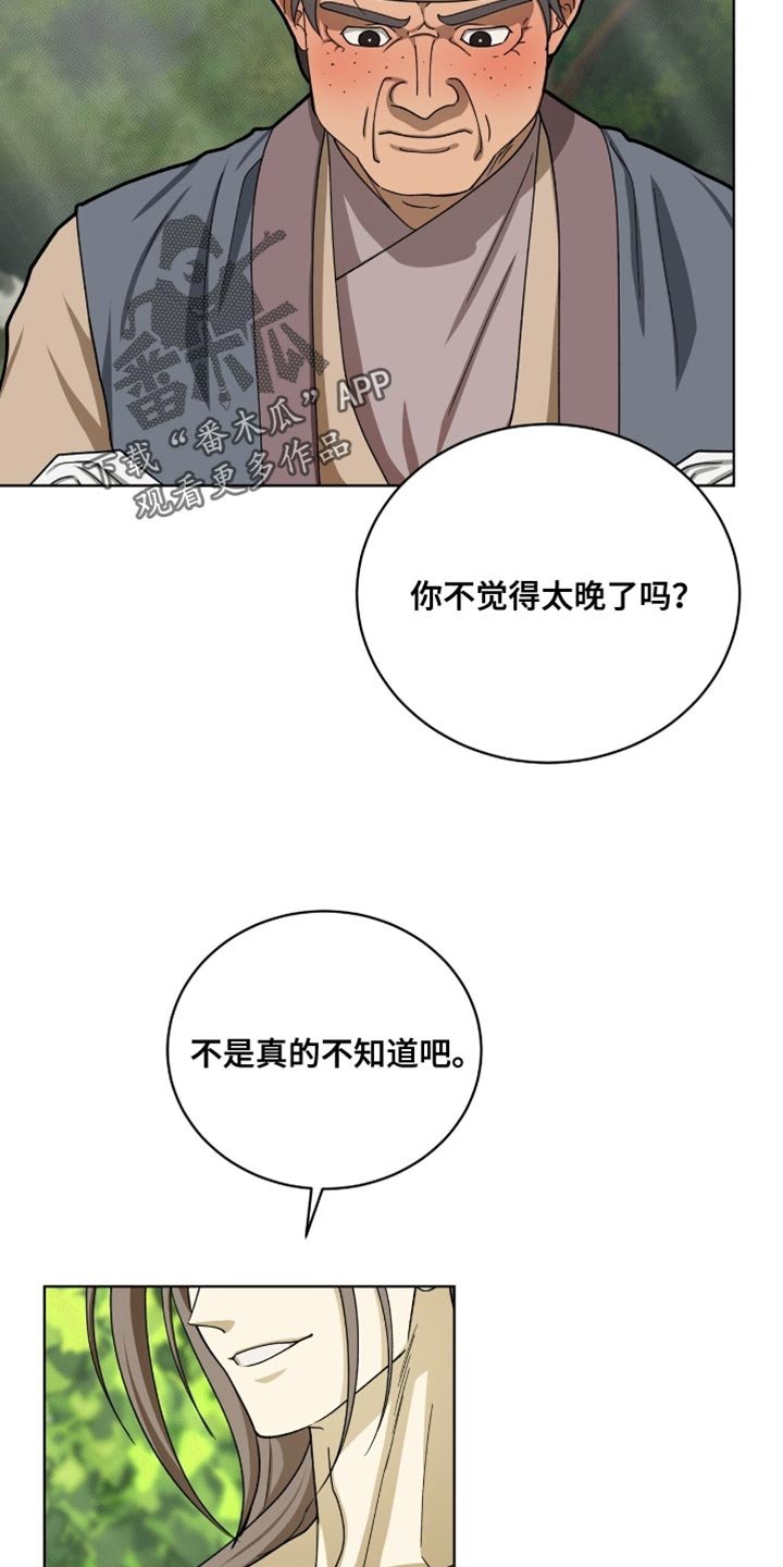 第104章：【第二季】生命危险