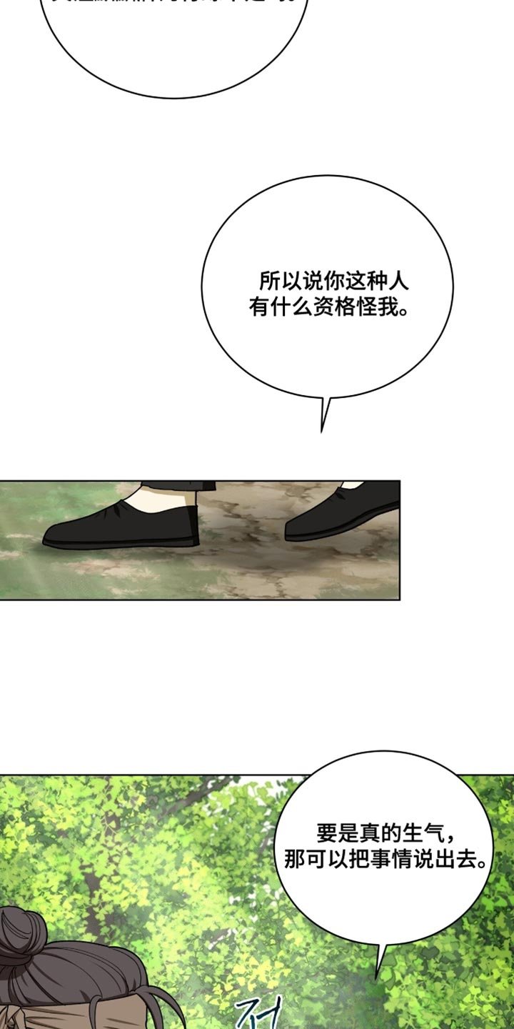 第104章：【第二季】生命危险