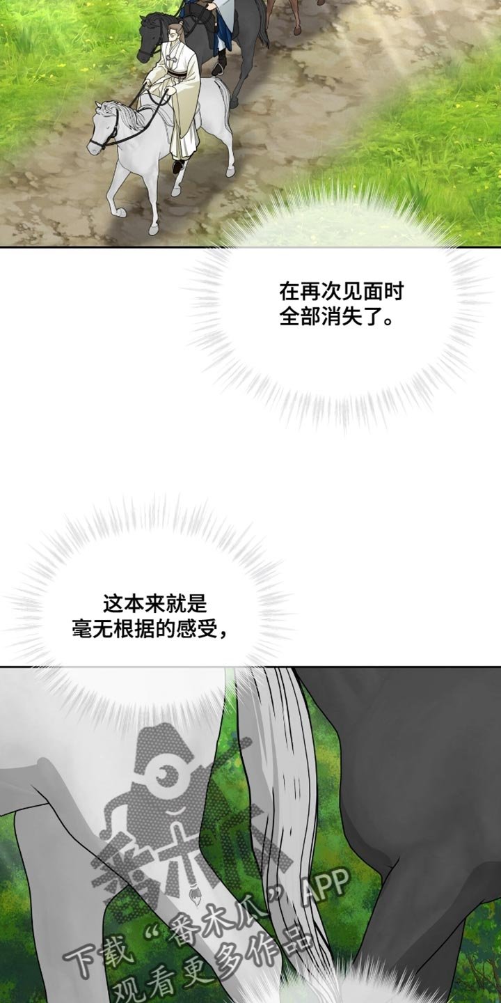 第105章：【第二季】正式出馆