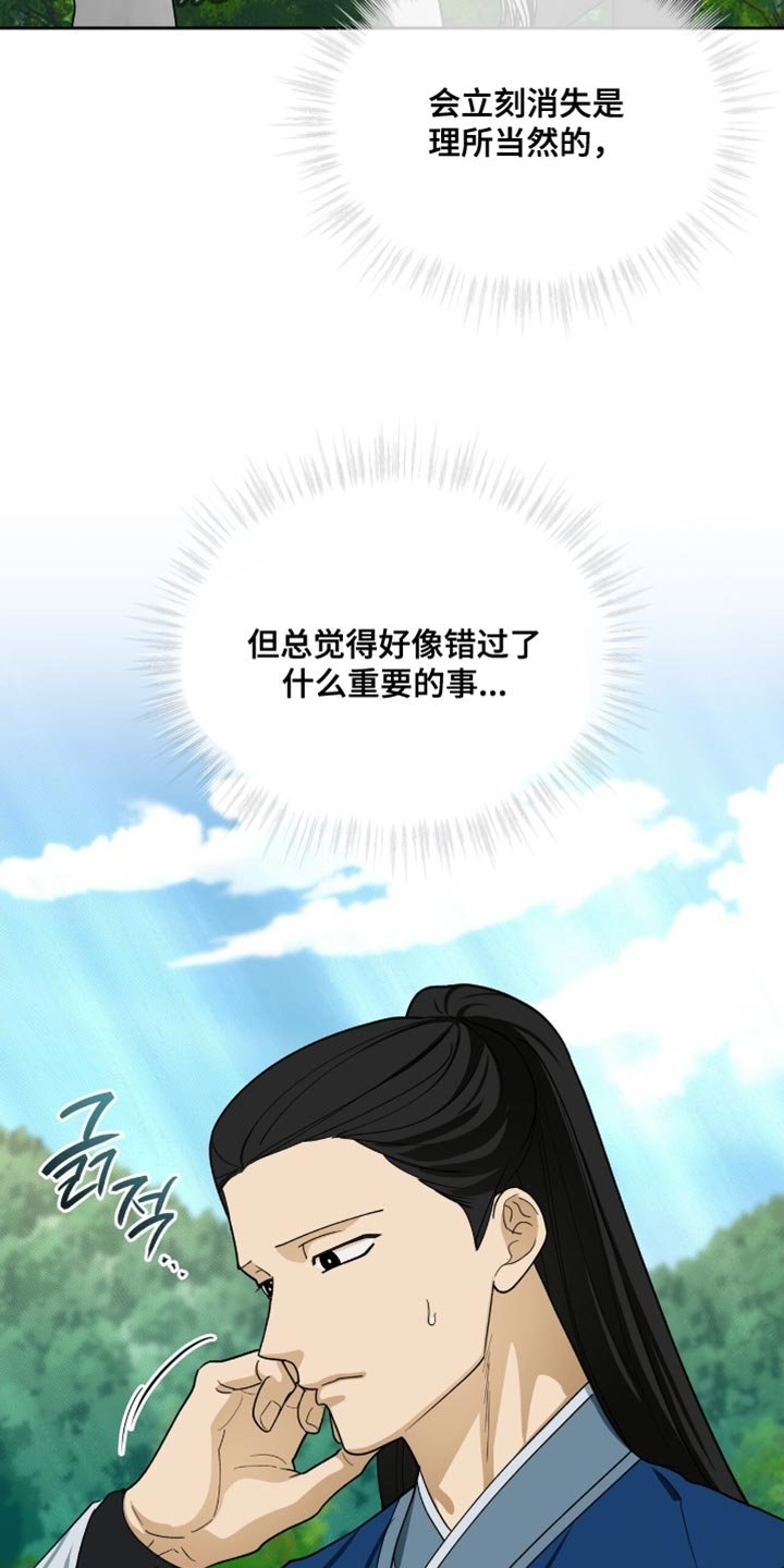 第105章：【第二季】正式出馆