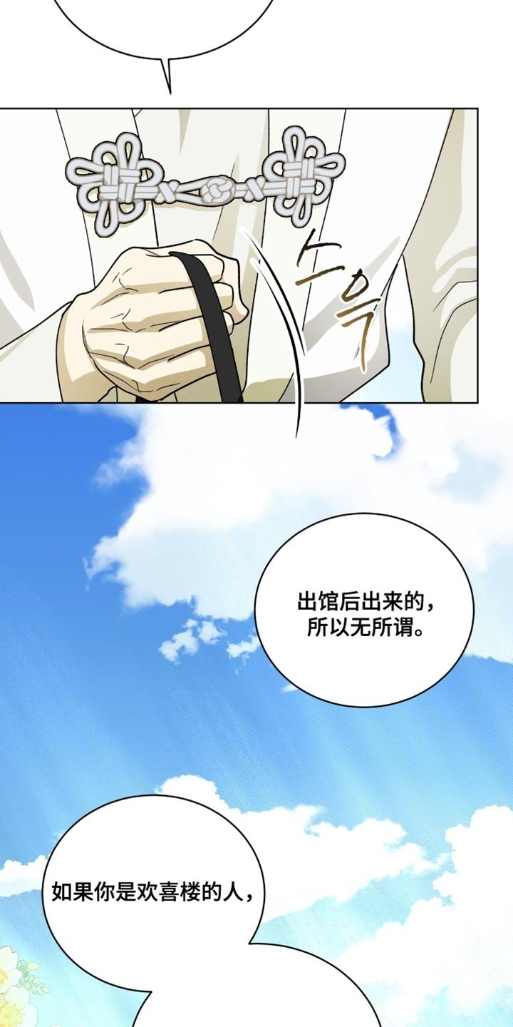 第105章：【第二季】正式出馆
