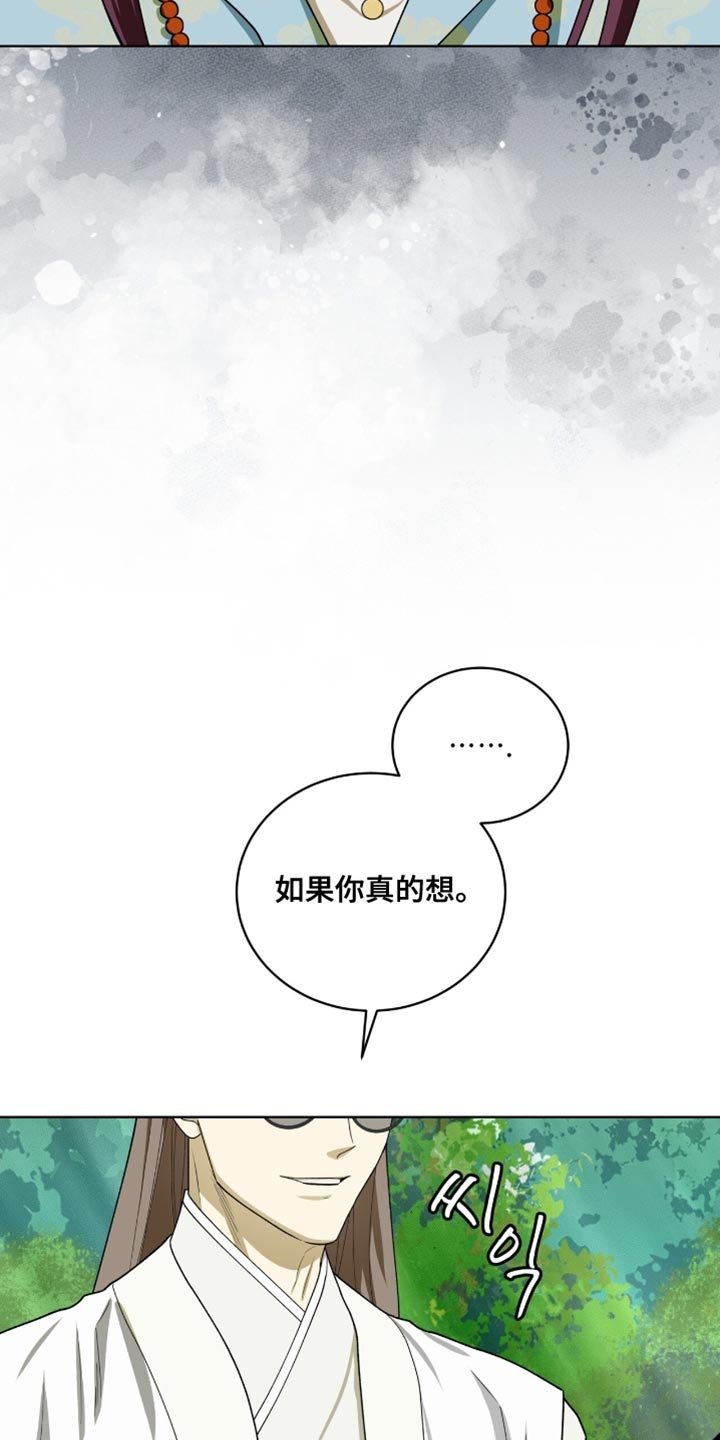 第106章：【第二季】我来照顾你！