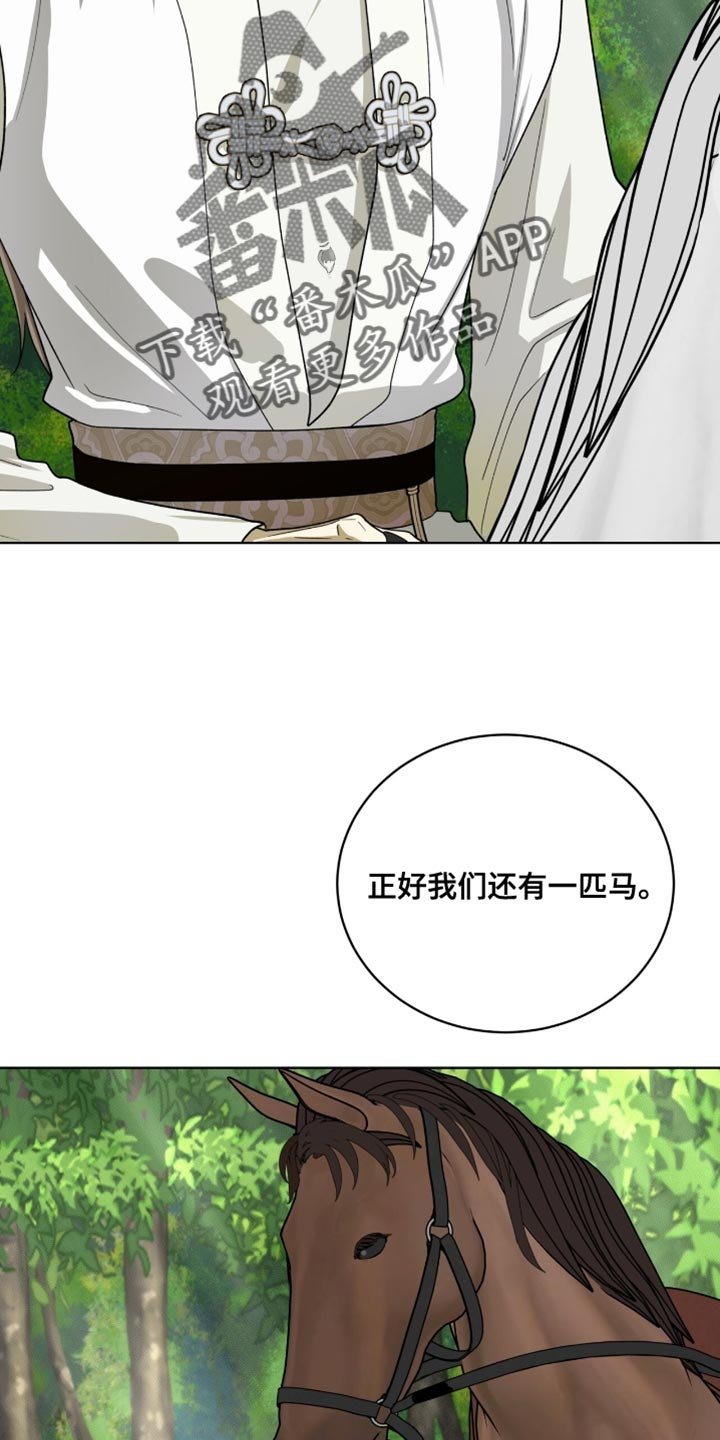 第106章：【第二季】我来照顾你！