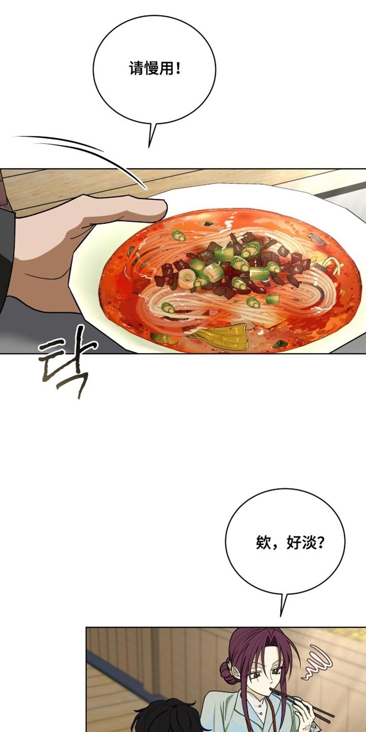 第106章：【第二季】我来照顾你！