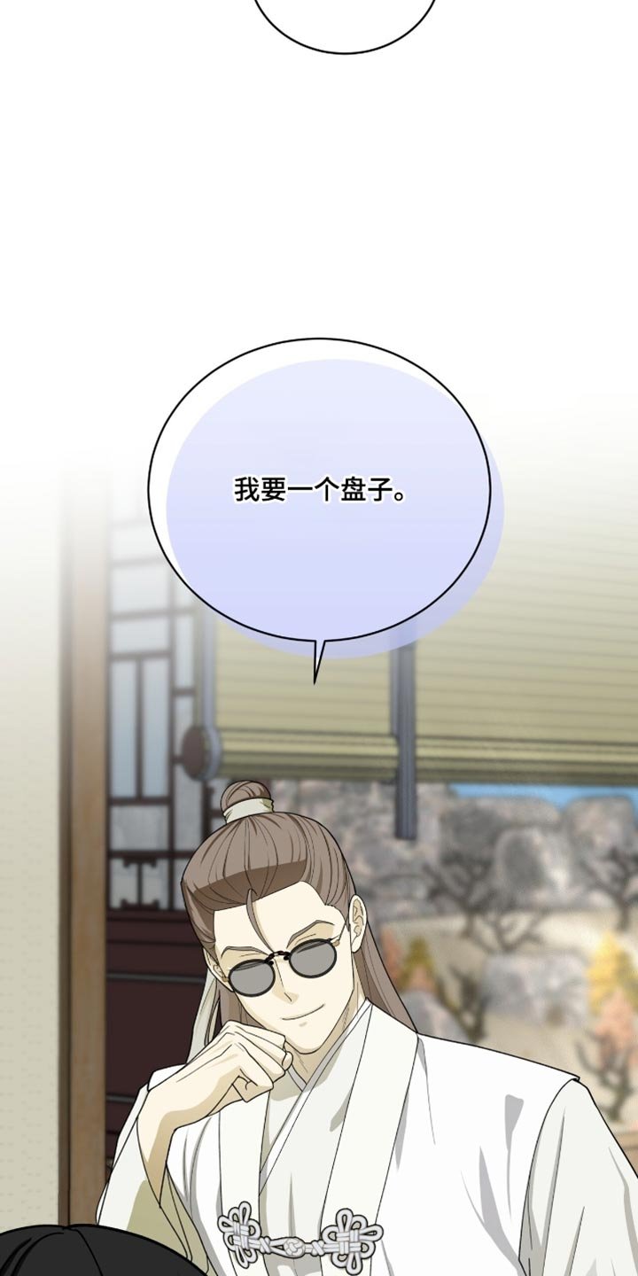 第106章：【第二季】我来照顾你！