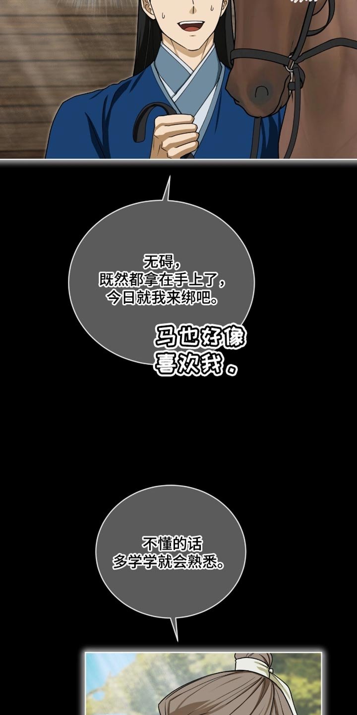 第107章：【第二季】问题是这是男人