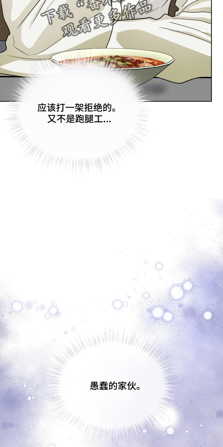 第107章：【第二季】问题是这是男人