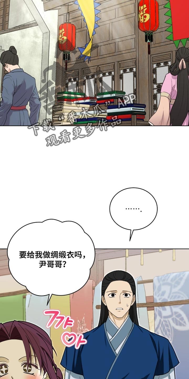 第108章：【第二季】是我自己想买