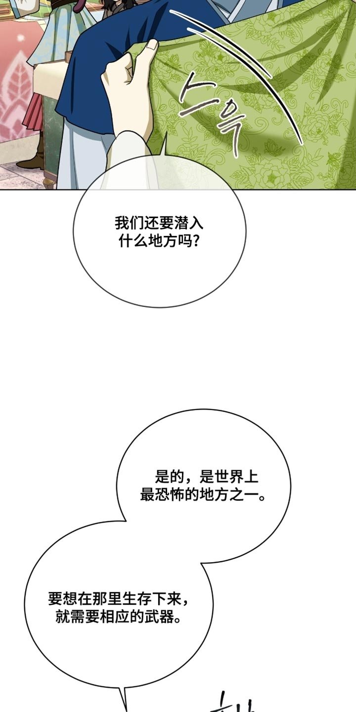第108章：【第二季】是我自己想买