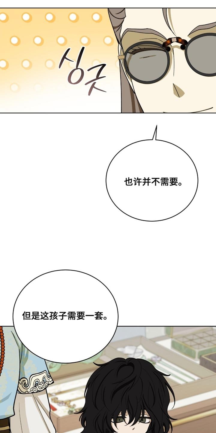 第108章：【第二季】是我自己想买