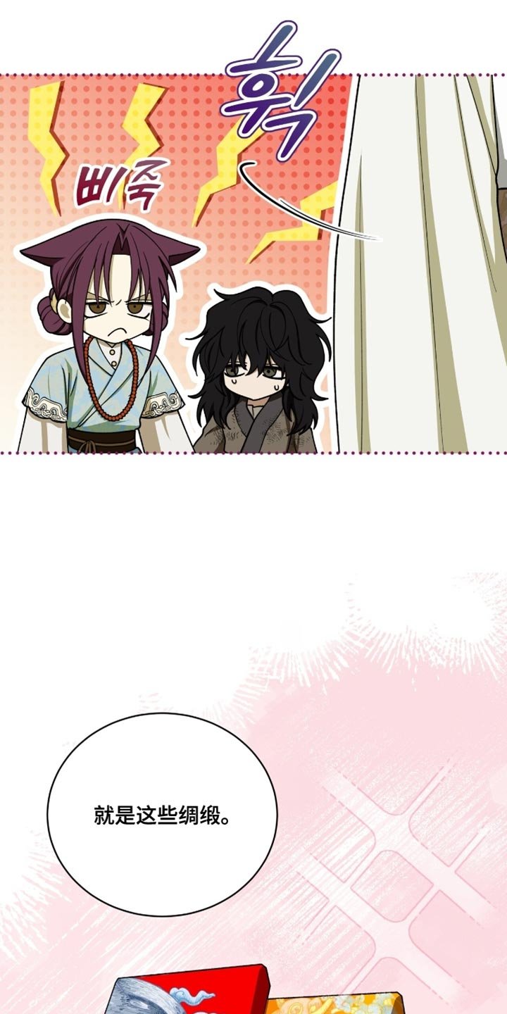 第108章：【第二季】是我自己想买