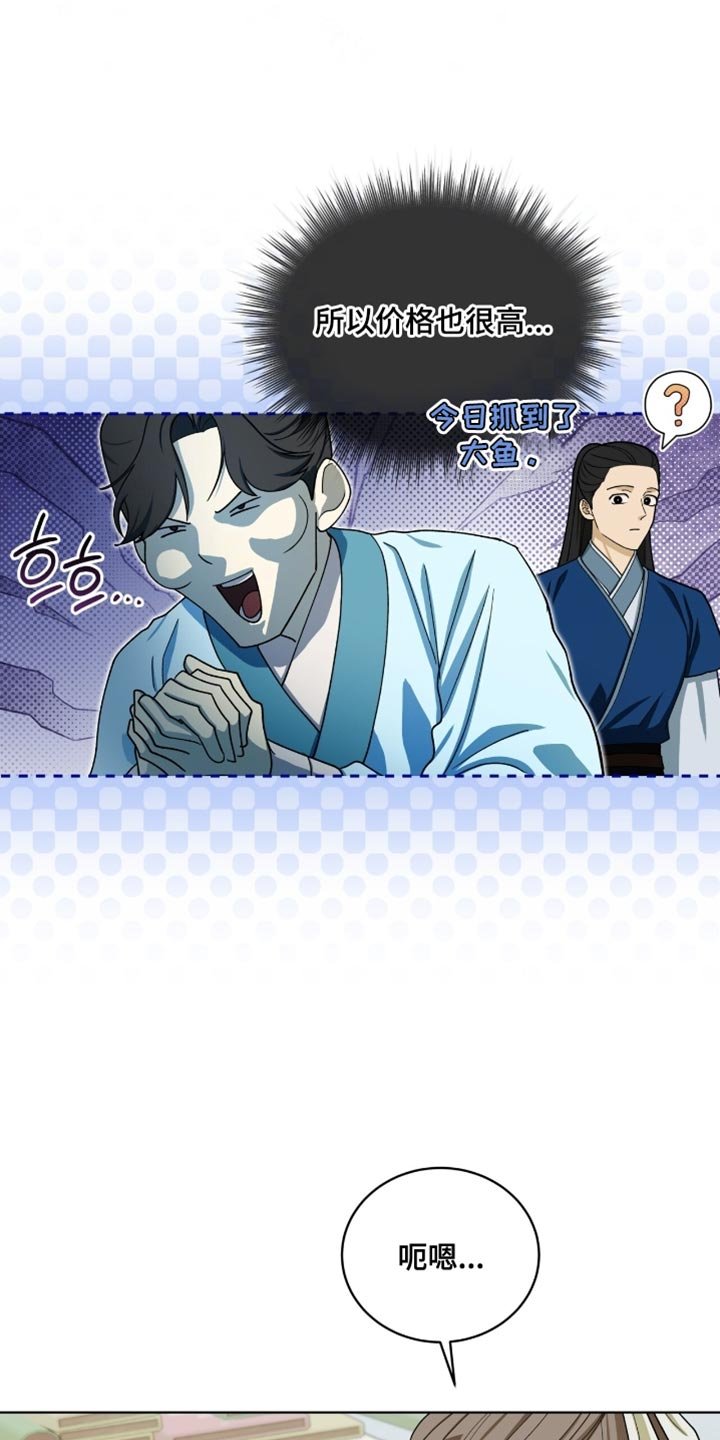 第108章：【第二季】是我自己想买