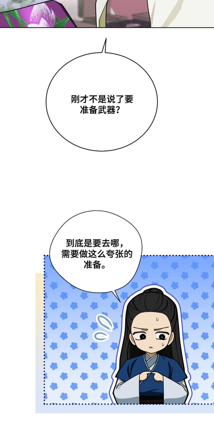 第108章：【第二季】是我自己想买