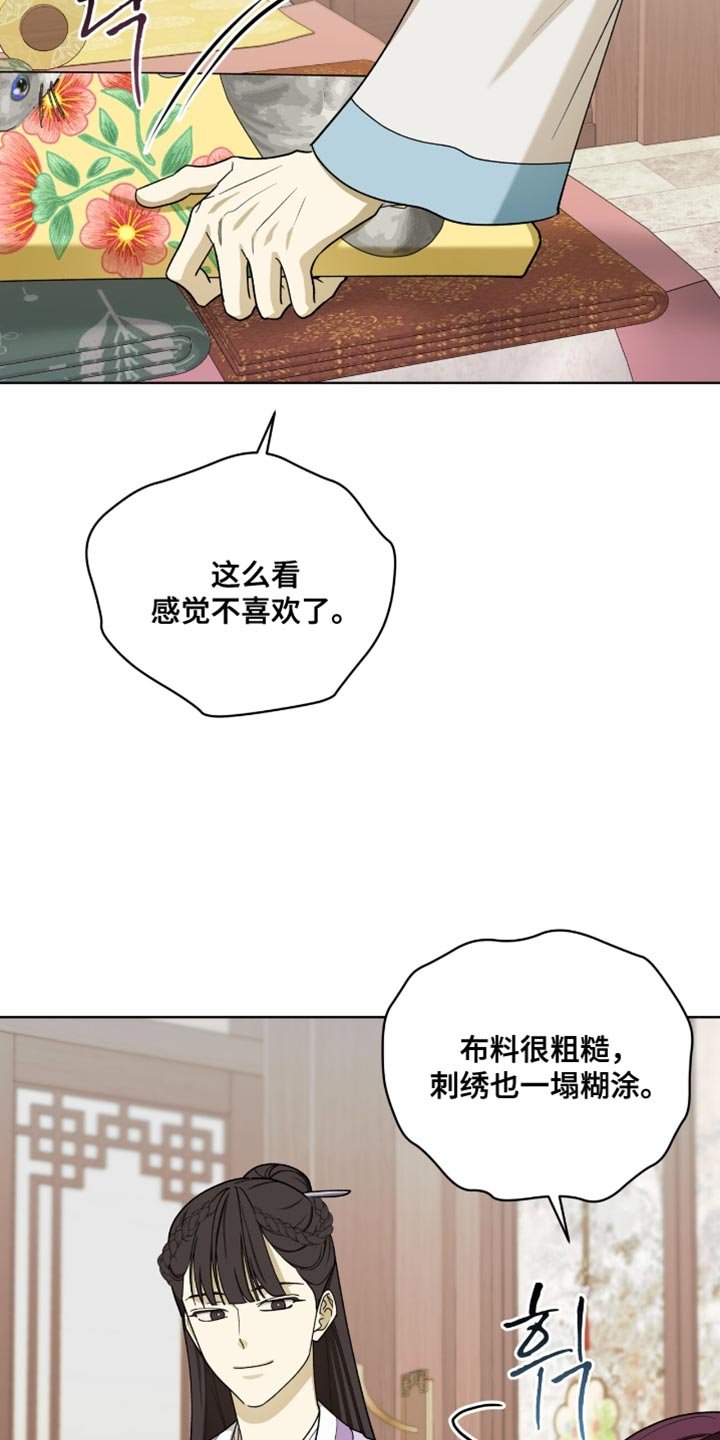 第109章：【第二季】漂亮的猫小姐