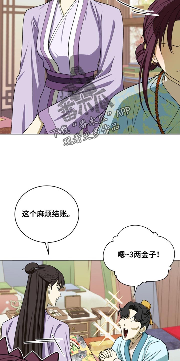 第109章：【第二季】漂亮的猫小姐