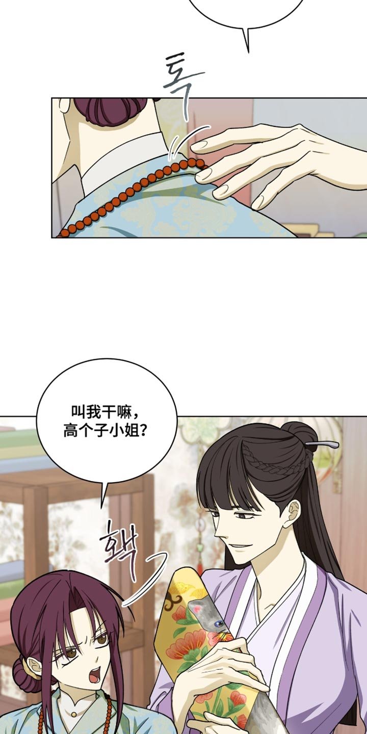 第109章：【第二季】漂亮的猫小姐